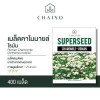 ราคา เมล็ด เมล็ด เมล็ด Roman Chamomile (Anthemis nobilis) คาโมมายล์ โรมัน อินทรีย์ เพาะ (23940297053)