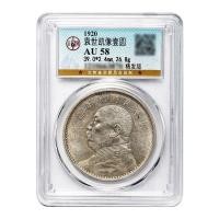 ราคา เงินโบราณหยวน ต้าโถว หนึ่งหยวนเก้าปีของสาธารณรัฐจีนเหรียญเงินอายุสิบปีของสาธารณรัฐจีนคอลเลกชันของแท้หยิบการรั่วไหล (53501773650)