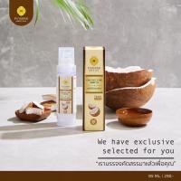 ราคา Pinnara เซรั่มน้ำมันมะพร้าวพิณนารา ผิวสุขภาพดี ภายใน 1 สัปดาห์ (22331361003)