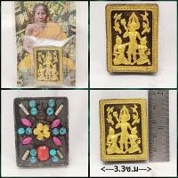 ราคา พระผงเทพพญาธร(ปัดทอง) หลวงพ่อเขิน ถาวโร วัดคลองบุหรี่ จ.สระแก้ว (43264831354)