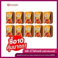 ราคา ของแท้100%จากบริษัท+ส่งฟรี Amado Pre-B Fiber อมาโด้ พรีบี ไฟเบอร์ 10 กล่อง (1กล่อง/5 ซอง) (27711964540)