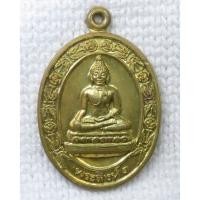 ราคา เหรียญ พระเชียงแสนสิงห์หนึ่ง วัดพระสิงห์วรมหาวิหาร จังหวัดเชียงใหม่ เนื้อทองเหลือง (26912483785)