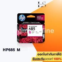 ราคา HP 685 Magenta Original Ink Advantage Cartridge (CZ123AA) (1389171767)