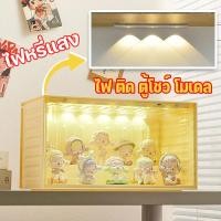 ราคา ไฟ ติด ตู้โชว์ โมเดล ตู้โชว์โมเดลไฟเซ็นเซอร์ led USB เซ็นเซอร์ ไฟหรี่แสง โคมไฟโต๊ะ สามารถปรับสี (26806112881)