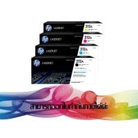 ราคา HP 212A Black / Cyan / Magenta / Yellow TONER ORIGINAL (27966932111)