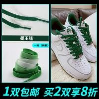 ราคา เชือกผูกรองเท้า ไล่โทนสี สีเขียว สีขาว สําหรับ nike Air Force One AF (24864141858)