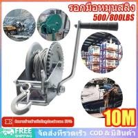 ราคา รอกสลิงมือโยก รอกมือหมุนสลิง 540KG/250KG 10 เมตร รอกสลิง รอกสลิงมือดึง รอกดึงสายไฟฟ้า รอกยกของ (47951537689)