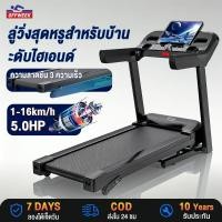 ราคา ลูวิ่งไฟฟ้า ลู่วิ่ง ไฟฟ้า JC700 treadmill 5.0 แรงม้า ลู่วิ่งพับได้ ปรับระดับความเร็ว 16 ระดับ ปรับความชันได้ 3 ระดับ (29462578934)