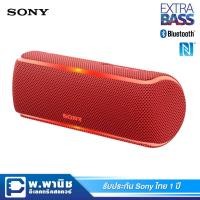 ราคา Sony ลำโพง Bluetooth ไร้สายแบบพกพา รุ่น SRS-XB21/Red (สีแดง) (5252336388)