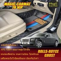 ราคา Rolls-Royce Ghost 2010-2016 Sedan Set B (เฉพาะห้องโดยสาร2แถว) พรมรถยนต์ Rolls-Royce Ghost พรมไวนิล 7D VIP Magic Carmat (6664389188)