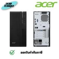 ราคา Acer PC Veriton VS2710G/T003 (UD.VY4ST.003) ประกันศูนย์ (28768800157)