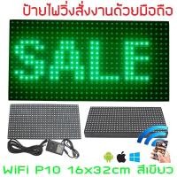 ราคา ป้ายโฆษณาพกพา ป้ายไฟวิ่ง LED ป้ายไฟวิ่งสำเร็จรูป สีเขียว P10 เปลี่ยนข้อความผ่านมือถือ ป้ายไฟ OPEN WELCOME 32*16 ซม. (3354466042)