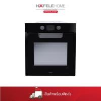 ราคา HAFELE เตาอบระบบ Multifunction แบบติดตั้งฝัง : SUPREMO SERIES 65L รหัส 495.06.493 (44254802878)