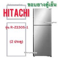 ราคา ขอบยางตู้เย็น HITACHI รุ่น R-Z230S-1 (2 ประตู) (20271318222)