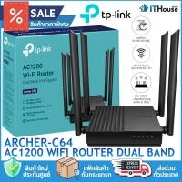 ราคา ✅TP-LINK ARCHER C64 เราเตอร์ DUAL BAND AC1200 GIGABIT PORTรองรับ MU-MIMO มีเสาสัญญาณ 4 เสา (14735049083)