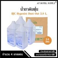ราคา BJC Hygienist น้ำยาดันฝุ่น ผลิตภัณฑ์ดันฝุ่น บีเจซี ไฮจีนิสท์ ดัส เอาท์ ขนาด 3.8 ลิตร จำนวน 4 แกลลอน, 1 ลัง (1529799613)