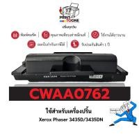 ราคา Xer3435 3435 CWAA0762 0762 3435 ตลับหมึก เทียบเท่าคุณภาพสูง ใช้กับเครื่อง Fuji Xerox Phaser 3435DN (15860460134)
