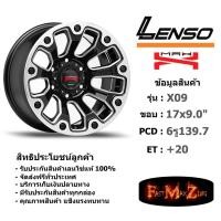 ราคา ล้อแม็ก เลนโซ่ MAX-X09 ขอบ 17x9.0" 6รู139.7 ET+20 สีBKWDA แม็กรถยนต์ lenso17 แม็กรถยนต์ขอบ17 (5934535824)
