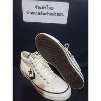 ราคา รองเท้าconverse รุ่น Star Player76 (แท้100%) (43427579468)