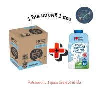 ราคา (ยกโหล) นมแพะ smartheart ไอ เลิฟ สมาร์ทฮาร์ท นมแพะสดสเตอริไลส์ ขนาด 70 ml. x12 ซอง (19384921599)