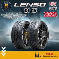 ราคา LENSO รุ่น D-1CS ยางใหม่ปี2025 185/60R15 195/55R15 205/50R15 185/55R16 215/45R17 225/40R18 (ราคาต่อ 2 เส้น)แถมฟรีจุ๊บลม (24909081005)