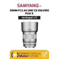 ราคา Samyang Lens 50mm f1.2 AS UMC CS
