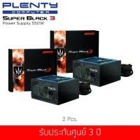 ราคา ซื้อ(1แถม1) PLENTY รุ่น Super Black3 550W POWER SUPPLY (ประกันศูนย์ 3 ปี) (2162261326)