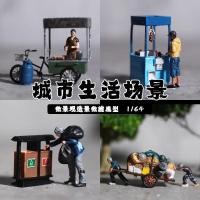 ราคา {ของเล่นสดใส} ฉากแผงลอย 1/64 โมเดลรถจิ๋วตกแต่งชีวิตโต๊ะทรายตัวละครทํามือตกแต่งเดสก์ท็อปข้าวผัดก๋วยเตี๋ยวแผงขายปลาสําหรับขาย 250722 (43309458313)