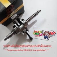 ราคา ข้อเหวี่ยง+ก้านสูบชัก3 WAVE110i 2014-2020 ช่างZERN งานCNC (27860091839)