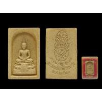 ราคา พระพุทธนิรโรคันตราย(การปราศจากภยันตรายทั้งปวง) กระทรวงสาธารณสุขสร้าง ปี2543เนื้อผงพุทธคุณ #พระพุทธนิรโรตัยตราย (40958328206)