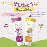 ราคา OK Herbal Facial Whip Foam โอเค เฮอร์เบิล วิฟโฟมล้างหน้า (54704754642)
