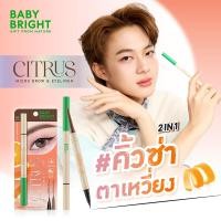 ราคา Baby Bright ซิตรัสไมโครบราวแอนด์อายไลน์เนอร์ 0.06g+0.3ml เบบี้ไบร์ท (25489297080)