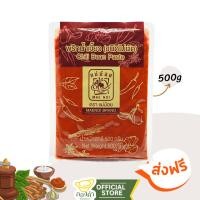 ราคา แม่น้อย พริกน้ำเงี้ยว 500g (น้ำพริกอ่อง) พริกแกงน้ำเงี้ยวสูตรเชียงราย (4248960342)