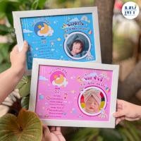 ราคา กรอบ A4 ประวัติย่อลูกน้อย ( แนวนอน ) กรอบพร้อมรูป ออกแบบฟรี (22240027865)