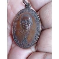 ราคา เหรียญหลวงพ่อฤาษีลิงดำ ด้านหลังท้าวเวสสุวรรณ จ.นครศรีธรรมราช พ.ศ.๒๕๒๑ (20076546478)