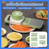 ราคา ที่ขูดมะละกอแบบเส้นใหญ่ มีดปอกผลไม้ ชุดสไลด์ผักผลไม้ อุปกรณ์สไลด์ เส้นสวย (22353859242)