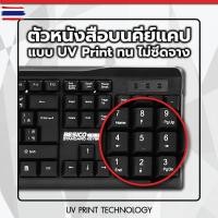 ราคา SIGNO Standard Keyboard รุ่น KB-79 คีย์อร์ด (26874634424)