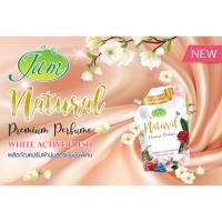 ราคา White**พร้อมส่ง** JAM *750ml* น้ำยาปรับ น้ำยาซักผ้าแจมหอม ใหม่น้ำยาปรับผ้านุ่มแจมมา น้ำยาซักผ้าแจม หอมหรูหรา (19753064103)