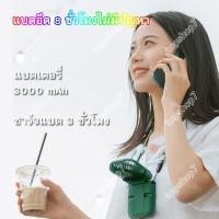 ราคา FANพัดลมแบบแขวนคอกีฬากลางแจ้งพัดลมพกพาขนาดเล็กแบบพกพาขนาดเล็กที่สร้างสรรค์ USB พัดลมพกพาตารางแฟน พัดลมคล้องคอ f30 (13685650059)