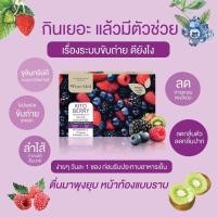 ราคา KITO BERRY Pure Med ไฟเบอร์ดีท็อกซ์ลำไส้ (18763676831)