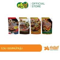 ราคา ซอสหมักนุ่มเพียวฟู้ดส์ 500-1000 กรัม ย่างเกาหลี เทอริยากิ พริกไทยดำ เม็กซิกัน สำหรับ หมักเนื้อสัตว์ (10228410243)