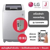 ราคา เครื่องซักผ้าหยอดเหรียญ LG INVERTER (1966748645)