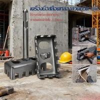 ราคา หัวเจาะคอนกรีต แท่นเจาะไฟฟ้า แบบเสียบปลั๊ก! [เหล็กแมงกานีสนำเข้า] ทนแรงกระแทก-เจาะคอนกรีตได้ (50902216500)