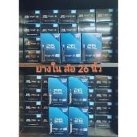 ราคา ยางในจักรยาน Veetire ขนาด 26" MTB, FATBIKE, Touring (1434993408)