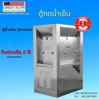 ราคา ตู้น้ำเย็น ตู้กดน้ำเย็นสแตนเลส 6 หัวกด (24062150218)