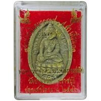 ราคา พระผงอนันตนาคราช ๑๕ ค่ำ เดือน ๑๑ รุ่นสุดท้าย หลวงพ่อสง่า อนุปุพโพ วัดบ้านหม้อ จ.ราชบุรี ปี ๒๕๔๖ (6040406882)