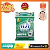ราคา [1ถุง] PAO M Wash ผงซักฟอก เปา เอ็ม วอช 9,000กรัม (14191729868)