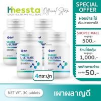 ราคา [4กระปุก]Yanhee Ultimate L-Carnitine ยันฮี อัลติเมท แอล-คาร์นิทีน อิ่มนาน อาหารเสริมยันฮี (28707346256)