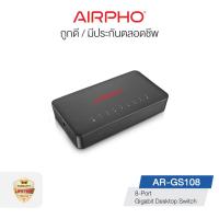 ราคา AIRPHO (AR-GS108) 8-Port Gigabit Desktop Switch (6361433763)