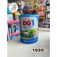 ราคา DG1 ดีจี1 นมแพะ สำหรับทารก แรกเกิดถึง 1 ปี ขนาด 800 กรัม (40457974782)